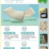 蜂巢乳膠枕