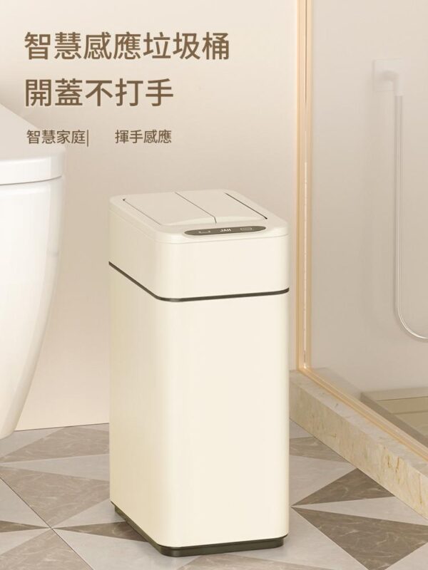 p01 自動開蓋垃圾桶