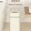 p03 自動開蓋垃圾桶