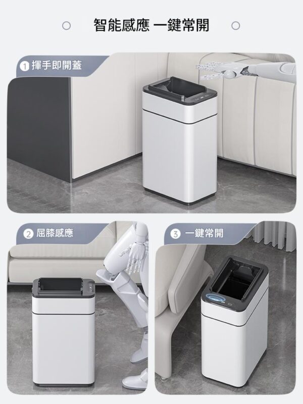 p05 自動開蓋垃圾桶
